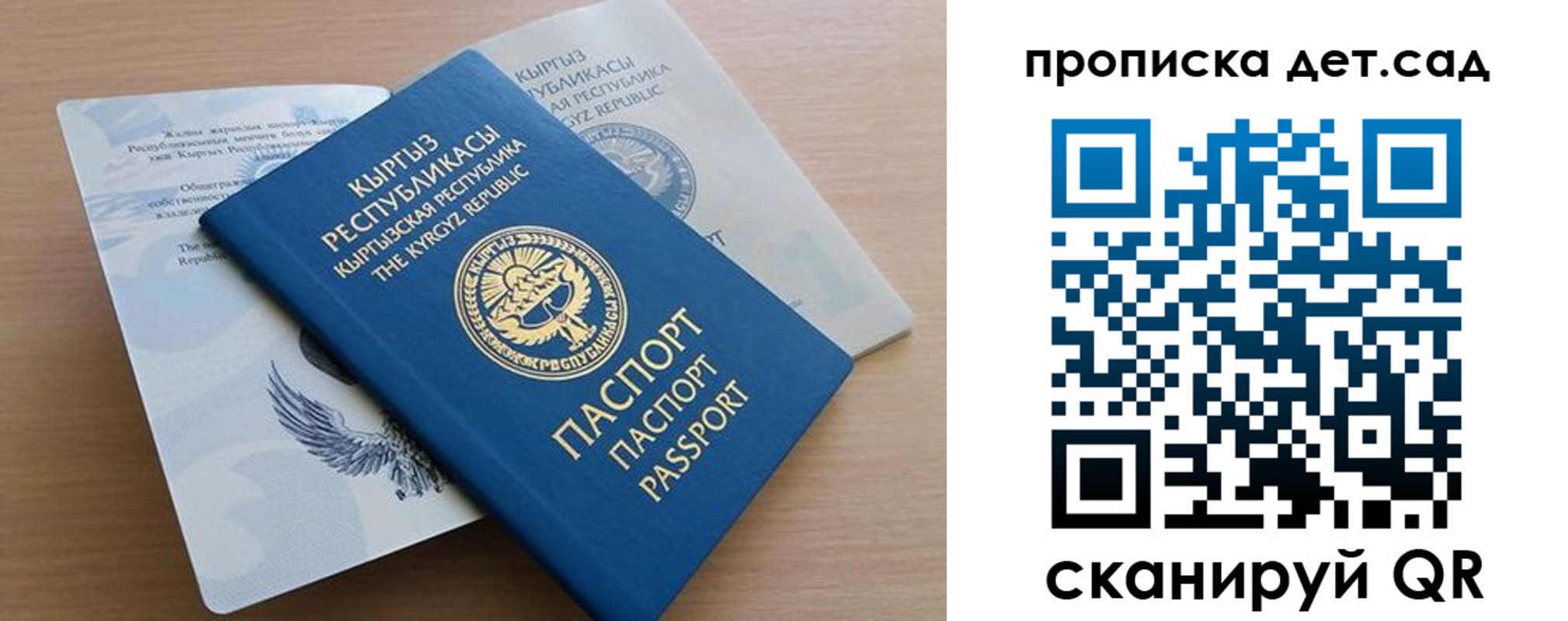 прописка в Чехове