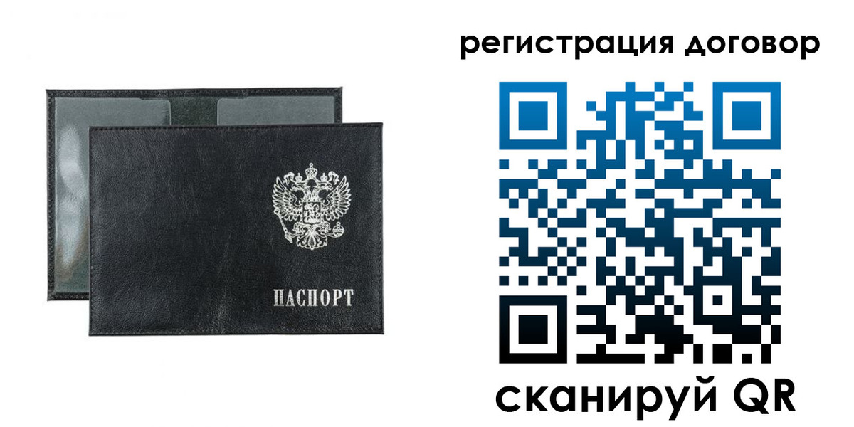 прописка 2025 в Чехове