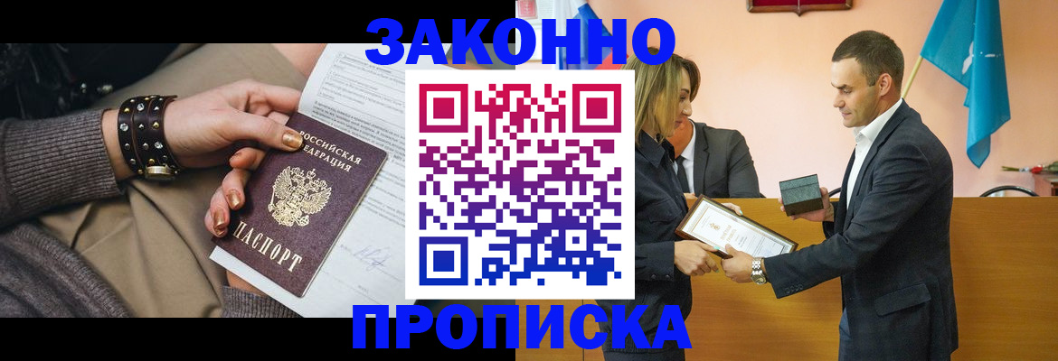 временная регистрация в Чехове