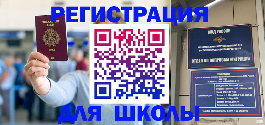 регистрация для дет. сада в Чехове