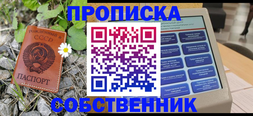 временная регистрация недорого в Чехове