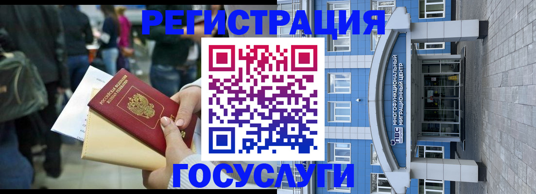 временная регистрация собственник в Чехове