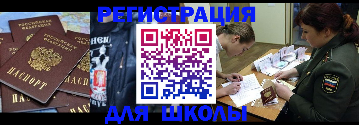 прописка в квартире в Чехове