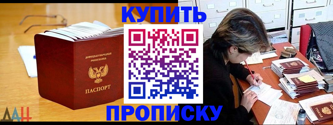 прописка от собственника в Чехове